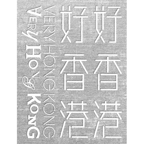 Victionary Very Hong Kong victionary kopen in de aanbieding Victionary Very Hong Kong victionary kopen in de aanbieding