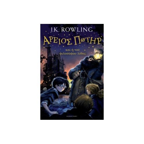 Paagman Harry Potter And The Philosopher S Stone Ancient Greek Jk Rowling paagman kopen in de aanbieding