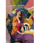 La storia di Christine