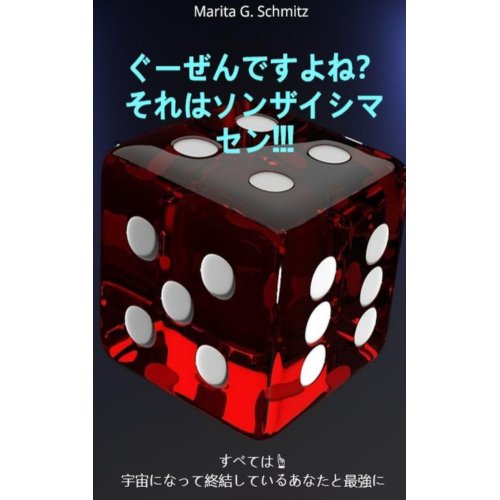 Mijnbestseller B.V. Gūzendeshou Ka ℃℃℃ Sorera Wa Sonzai Shimasen !!! - Marita G. Schmitz